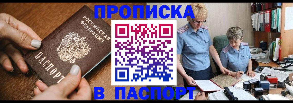 регистрация в Черепаново