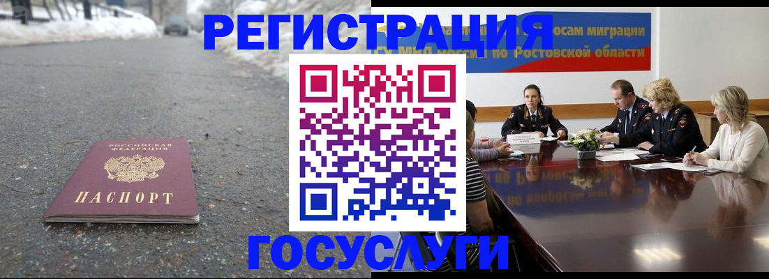 прописка ребенка в Черепаново