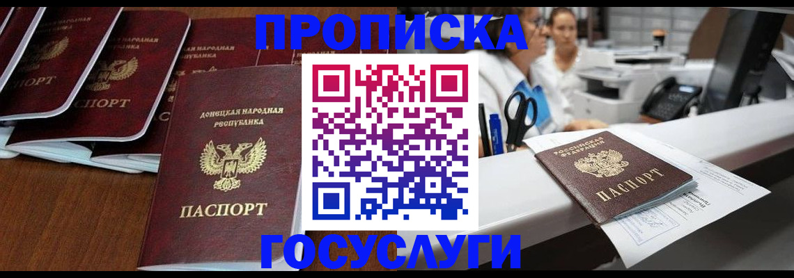 регистрация в Черепаново
