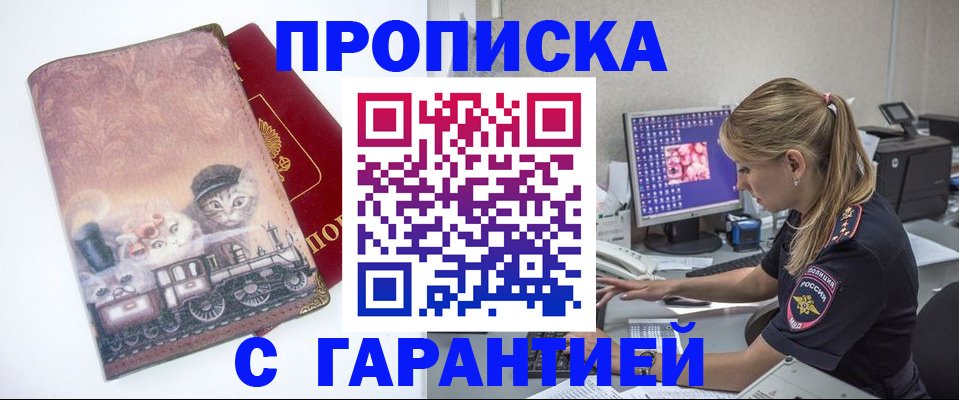 временная регистрация в квартире в Черепаново