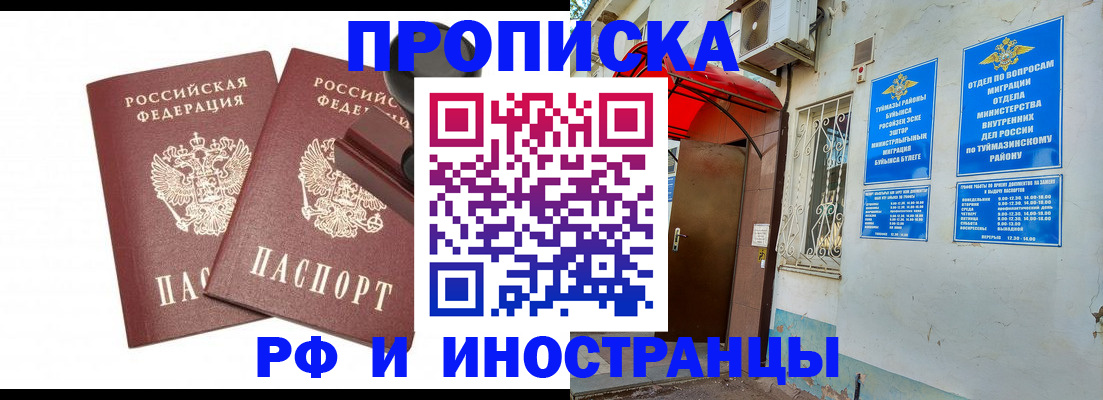 временная регистрация в квартире в Черепаново