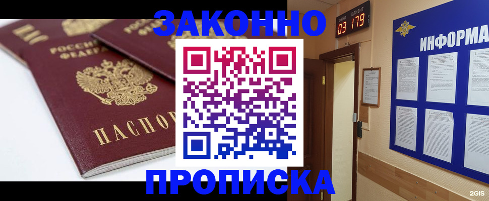 регистрация в Черепаново