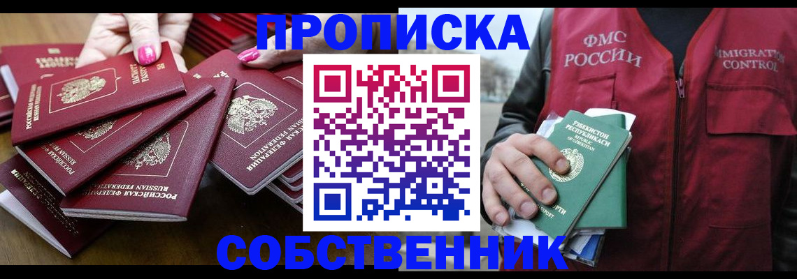 временная регистрация поиск в Черепаново