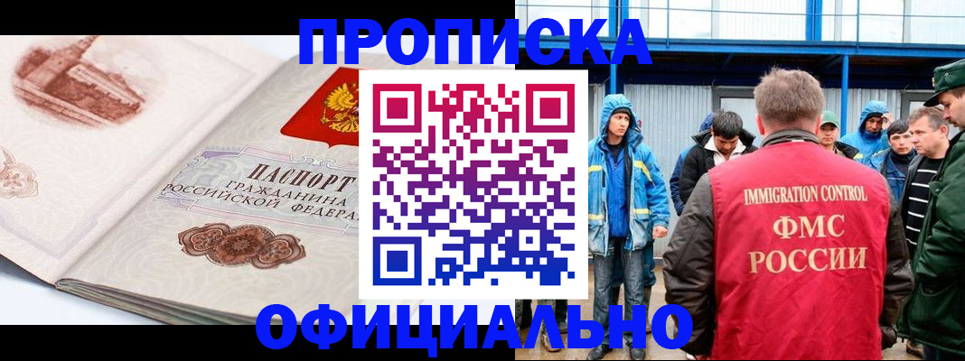 пропишу в квартире в Черепаново
